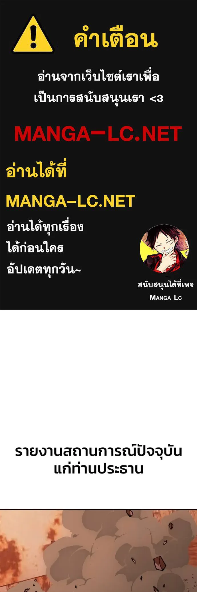 เกมของยอดมนุษย์ ตอนที่ 146 รูปที่ 1