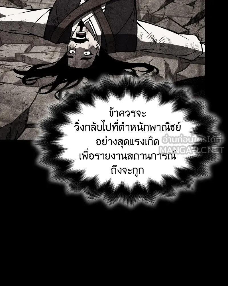 เกิดอีกทีเป็นว่าที่ประมุขลัทธิมาร ตอนที่ 40 รูปที่ 138