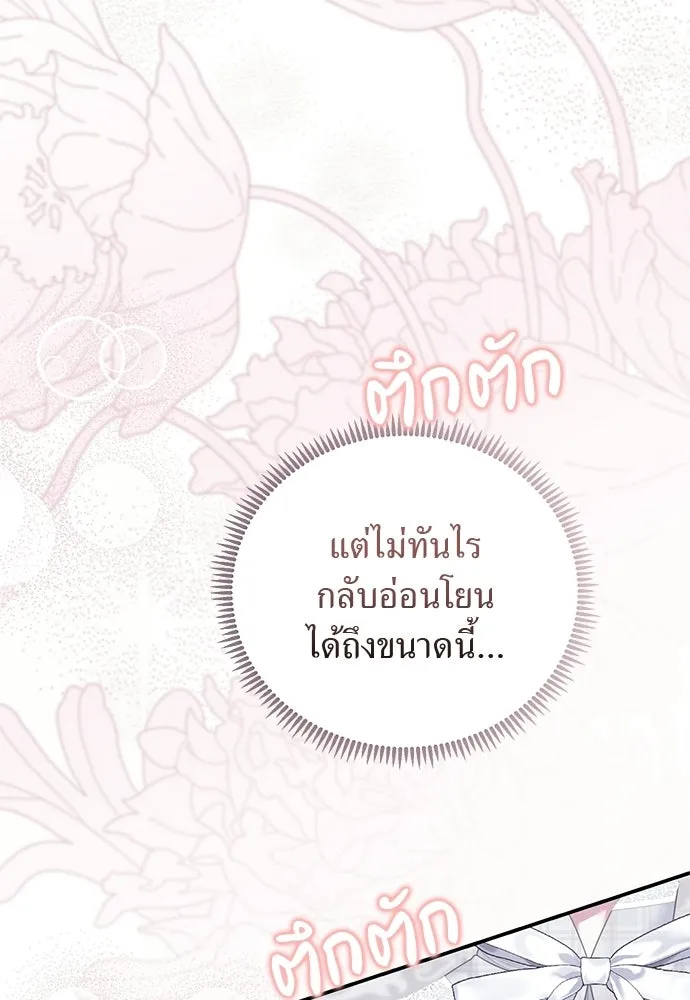 สาวใช้อย่างฉัน ขอเลือกหันหลังให้นาย ตอนที่ 51 รูปที่ 49