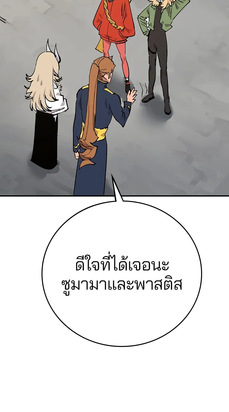 Player ตอนที่ 120 รูปที่ 14