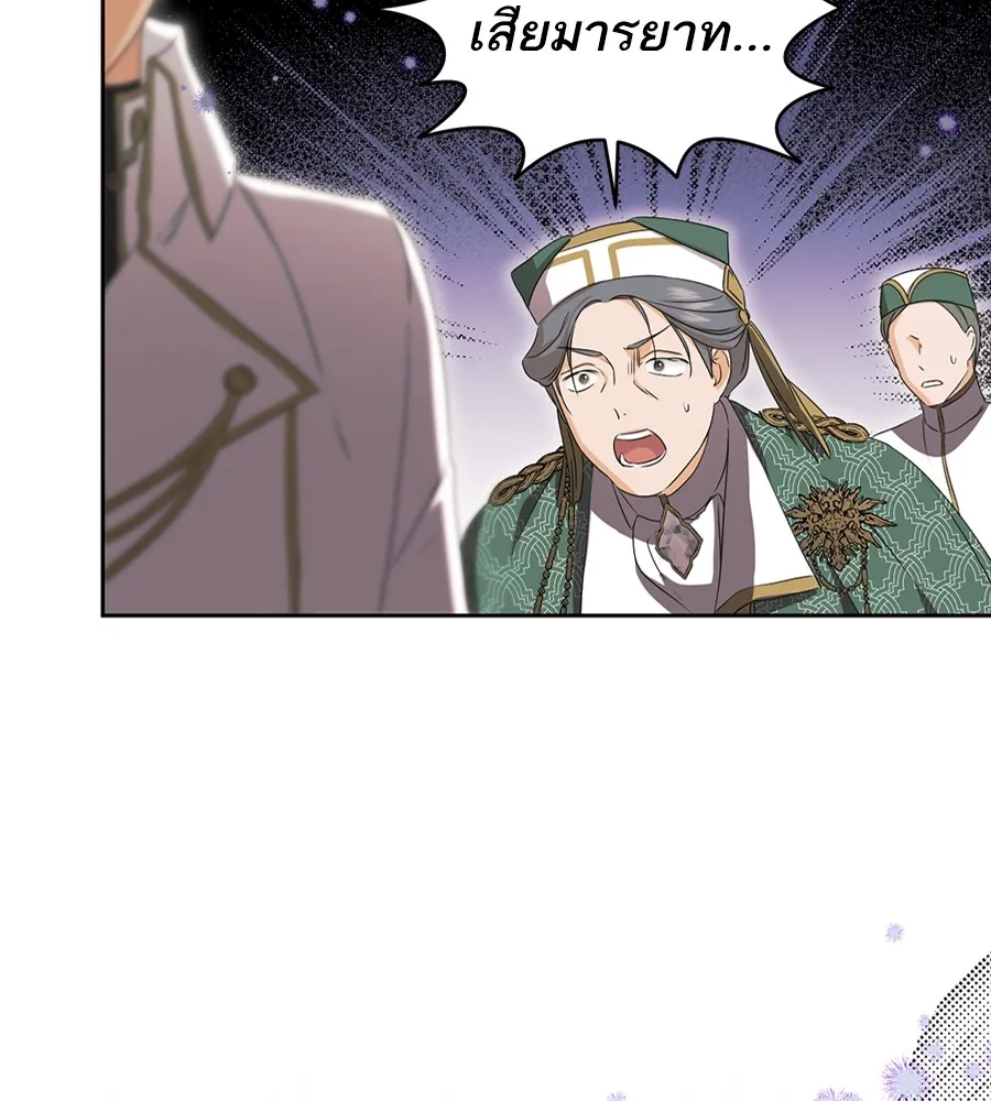 ทางหลุดพ้นของนักบุญลวง ตอนที่ 15 รูปที่ 62