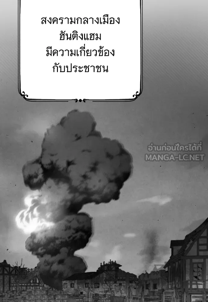 จำเลยหัวใจ ตอนที่ 52 รูปที่ 93