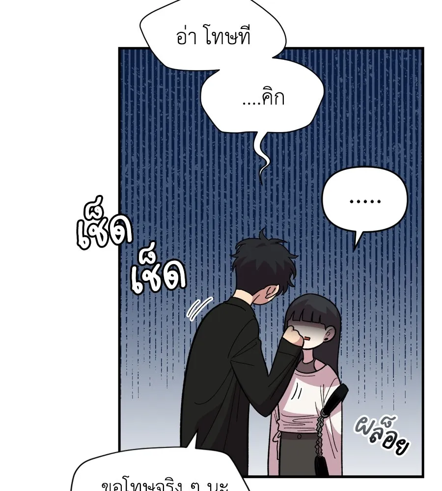 เพื่อนกันมันส์เกิน ตอนที่ 16 รูปที่ 16
