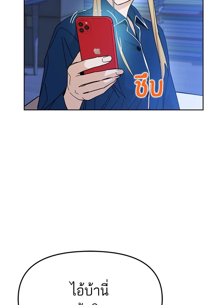 โชคชะตานำพารัก ตอนที่ 7 ฉันพูดเมื่อไหร่ รูปที่ 116