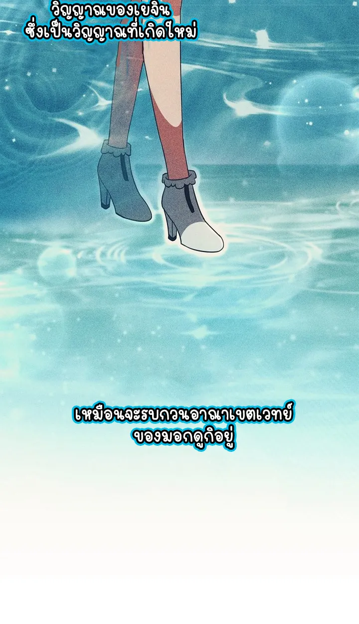 Part-Time Grim Reaper ตอนที่ ตอนที่ 36 รูปที่ 83