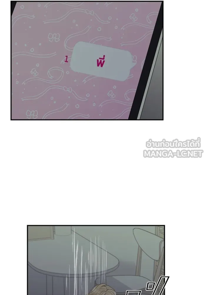 Couple Breaker ตอนที่ 58 รูปที่ 75