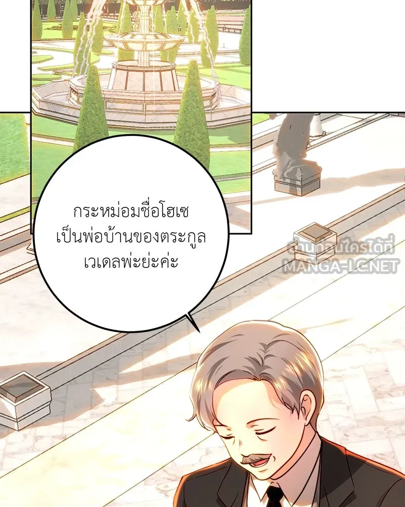 เจ้าหญิงคลั่งแห่งวังหลวง ตอนที่ 91 รูปที่ 90