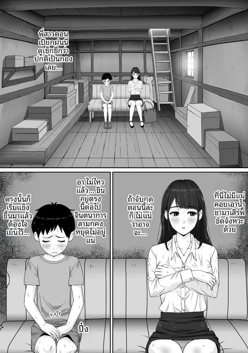 Doujin-Lc- อ่าน โดจิน มังฮวา เกาหลี ญี่ปุ่น จีน แปลไทย ผมกับคุณครูใต้สายฝน ตอนที่ 1 2 3 4 5 6 7 8 9 10 11 12 13 14 ฟรี ไม่มีโฆษณา อ่าน โดจิน Manhwa เกาหลี ญี่ปุ่น จีน เรามีครบ คัดมาให้เน้นๆ โดจิน 18+ รับประกันความฟินโดย  Doujin Lc