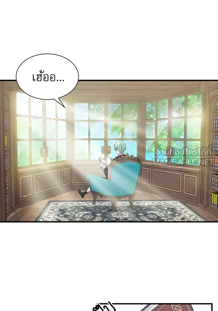 จอมเวทเกิดใหม่ในรอบ 66666 ปี ตอนที่ 1 รูปที่ 117