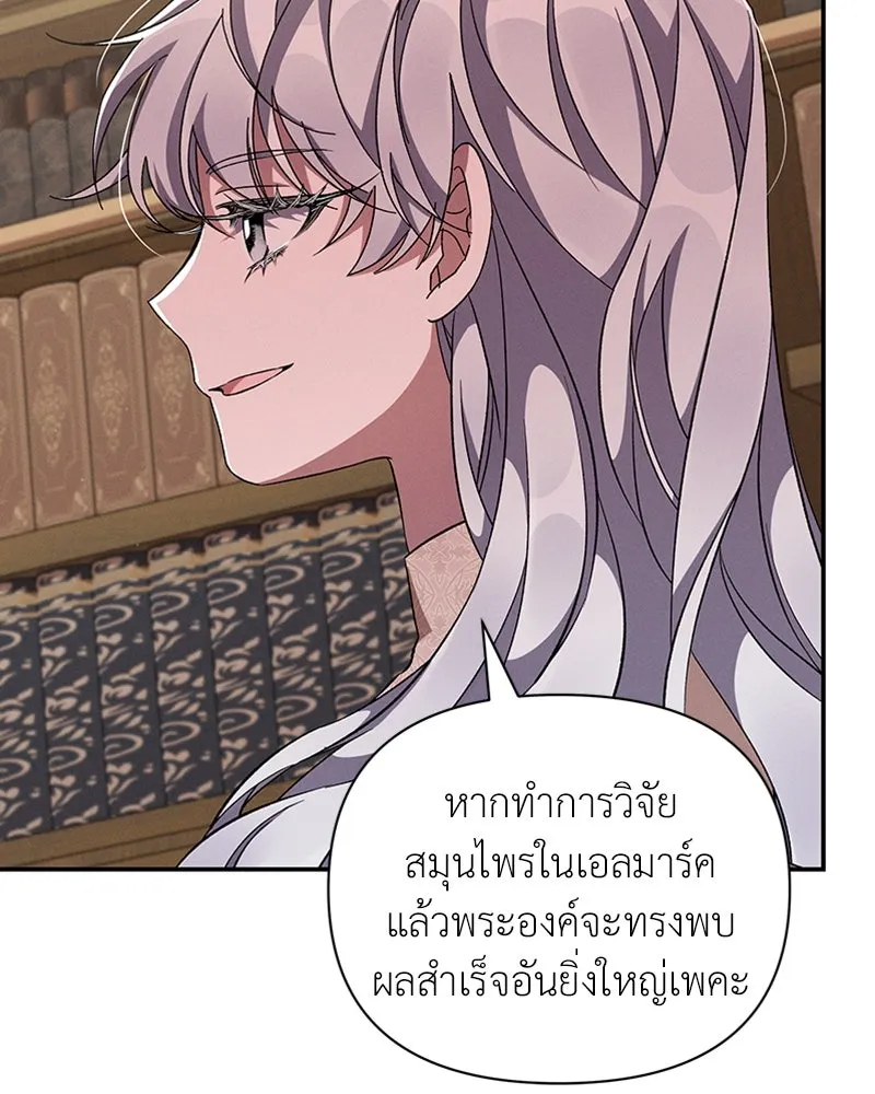 โอ้ ศัตรูที่รัก ตอนที่ 53 รูปที่ 55