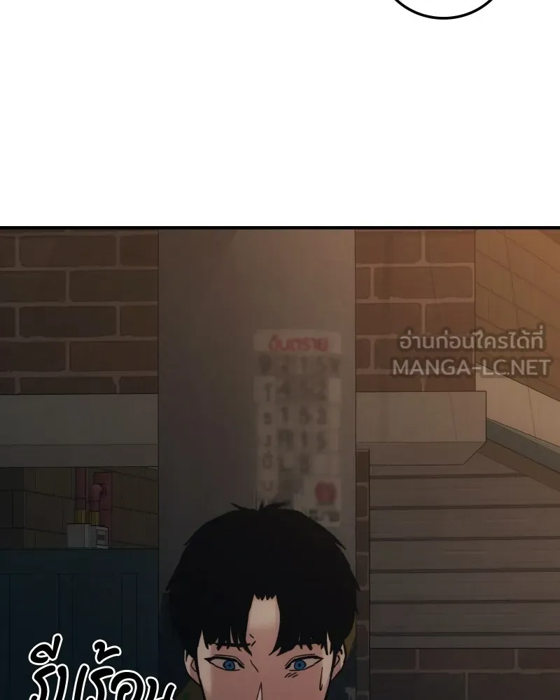 บอกมาค่าตัวเท่าไหร่ ตอนที่ 25 รูปที่ 126