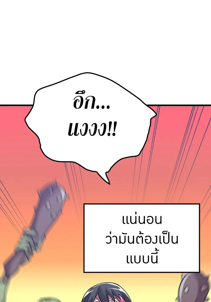 เพลเยอร์เลือดเทวะ ตอนที่ 7 สเตจ  ช่องเขาคาราคาร์ล ① รูปที่ 194