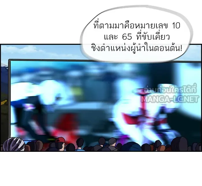 ปั่นสู้ฝันbrWind Breaker ตอนที่ 9 รูปที่ 36