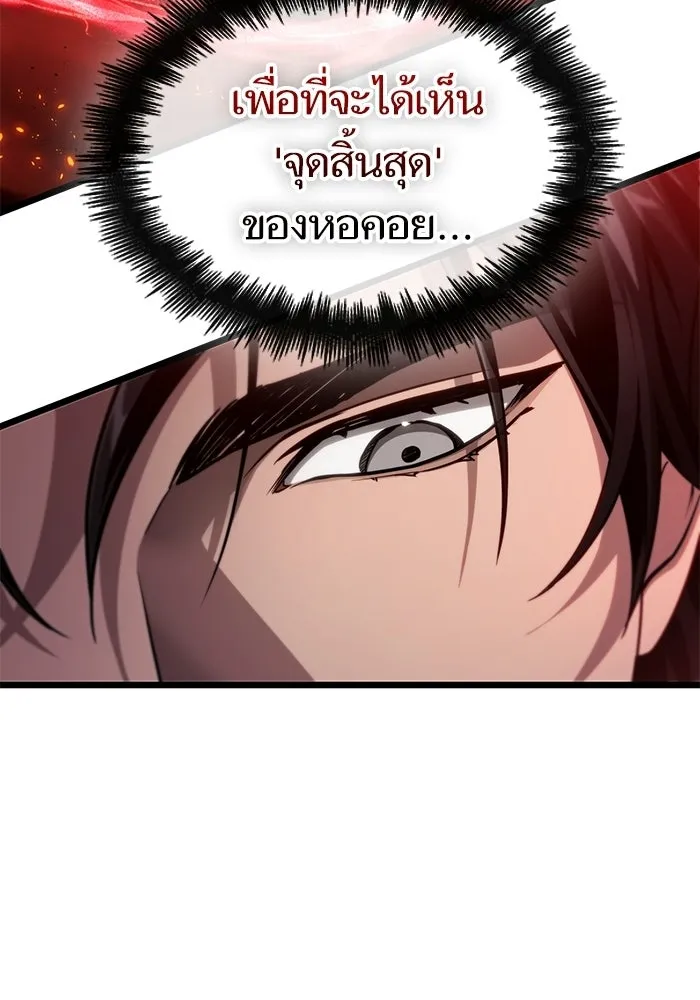 หลังวันสิ้นโลก ตอนที่ 210 รูปที่ 133