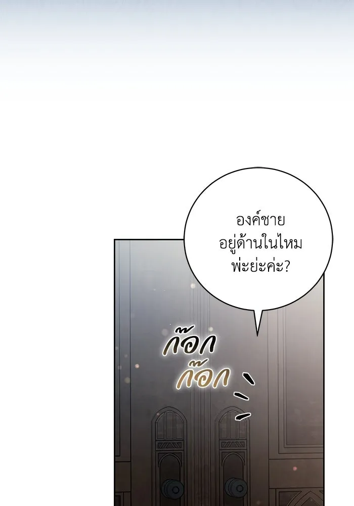 ย้อนเวลาพลิกชะตาทายาท ตอนที่ 61 รูปที่ 58