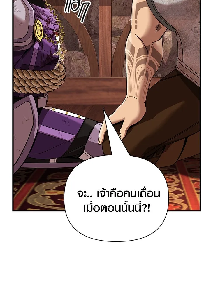 เอาชีวิตรอดในเกมฉบับคนเถื่อน ตอนที่ 48 รูปที่ 49