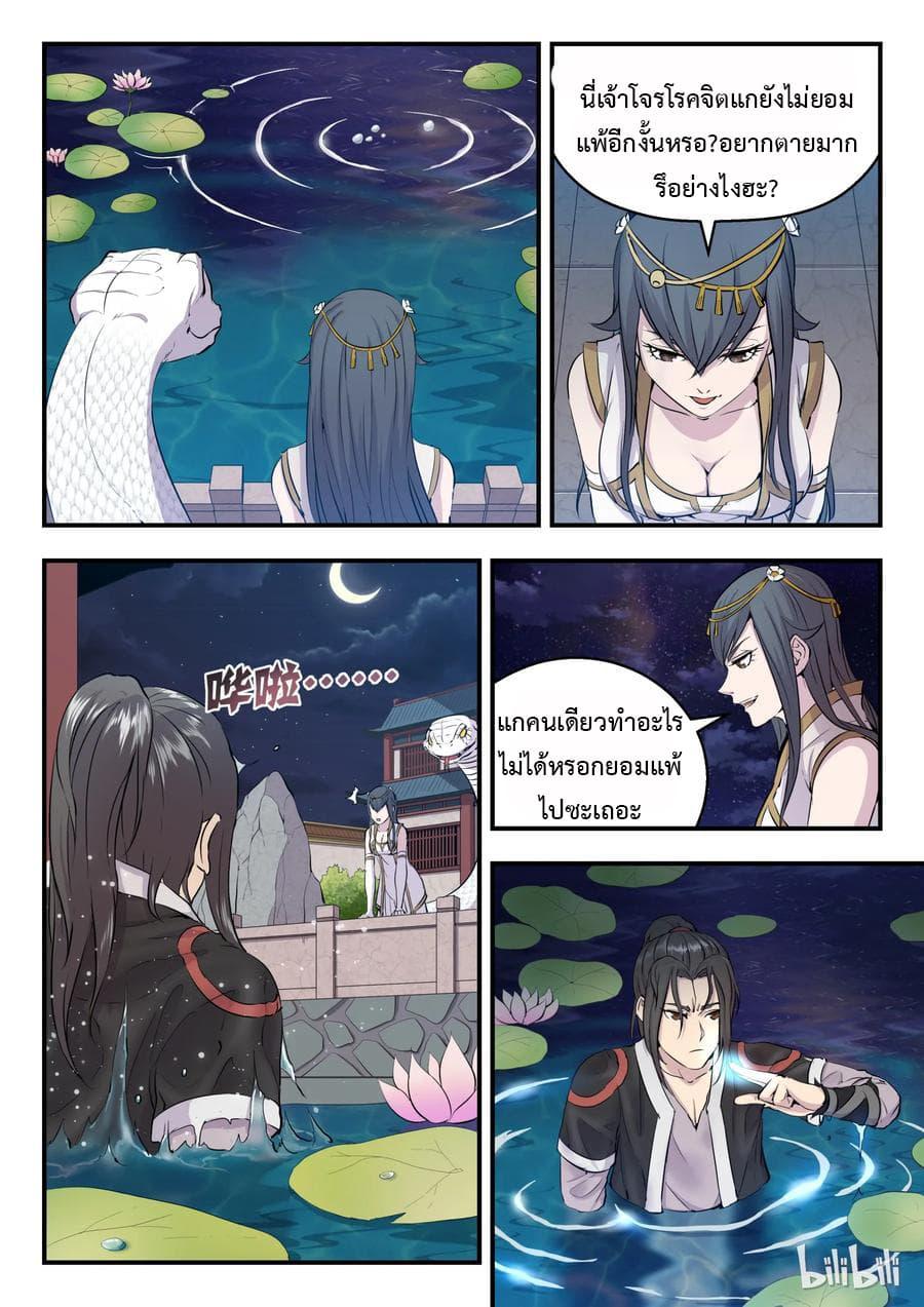 Manga-lc-com อ่านมังงะ อ่านการ์ตูน ออนไลน์ ฟรี King of Spirit Beast ตอนที่ 1 2 3 4 5 6 7 8 9 10 11 12 13 14 ฟรี ไม่มีโฆษณา Manga-lc - อ่าน มังงะ อ่าน การ์ตูน ออนไลน์ อ่านมังงะ ฟรี