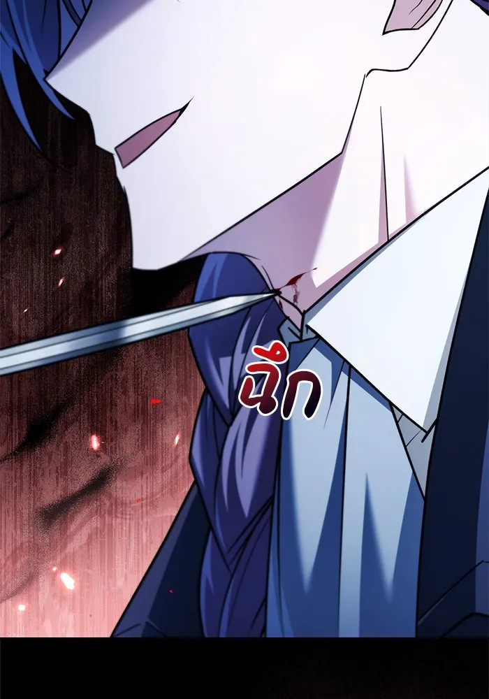 ผมไม่ได้เก่งอย่างที่คิด ตอนที่ 34 รูปที่ 170