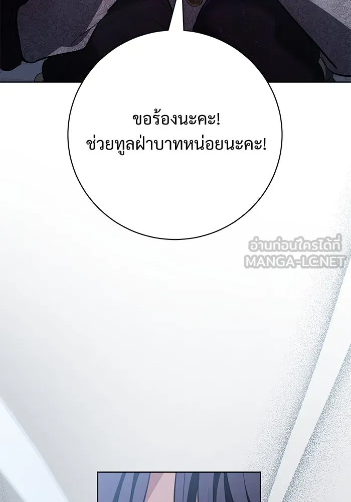 แด่ชู้รักของสามี ตอนที่ 77 รูปที่ 87