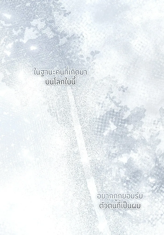 แด่ความเกลียดชัง ตอนที่ 69 รูปที่ 82