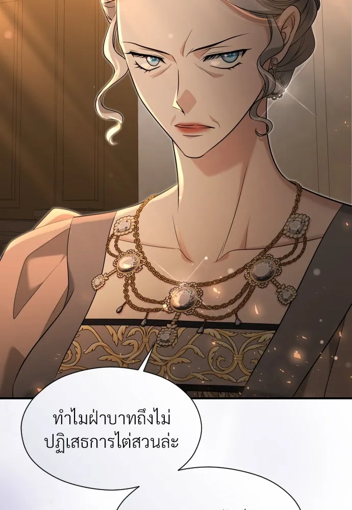 จักรพรรดิคลั่งรักที่เด็กกว่าฉันพันปี ตอนที่ 33 รูปที่ 14