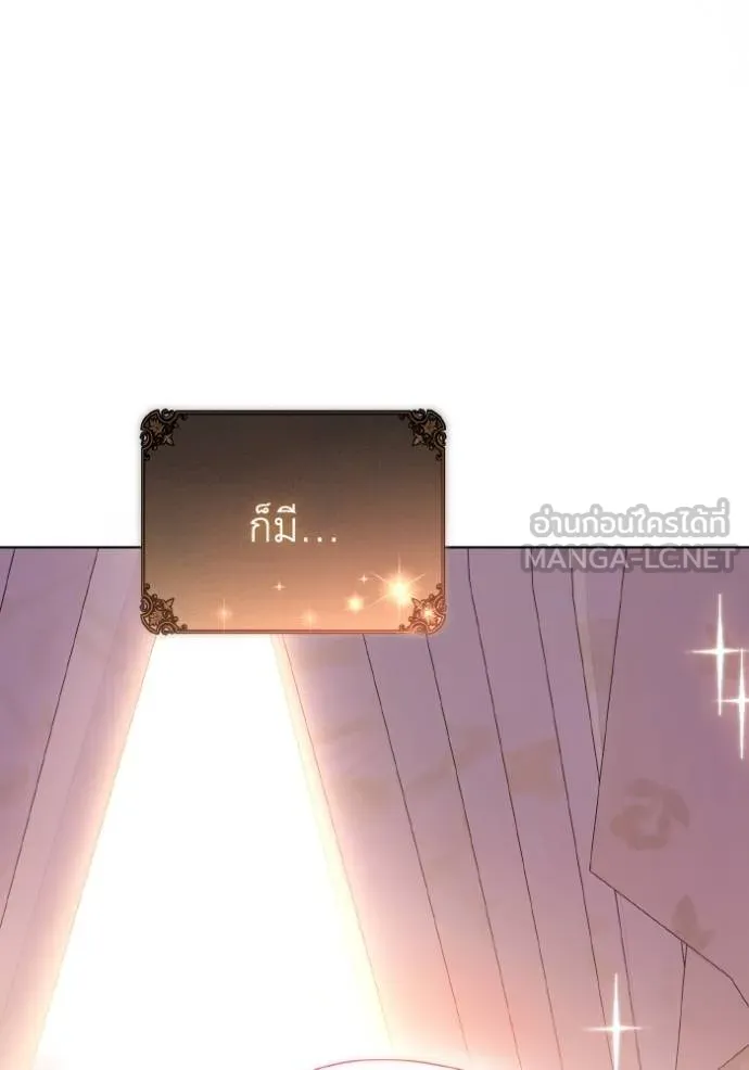 ราชินีจอมมาร ตอนที่ 25 รูปที่ 30