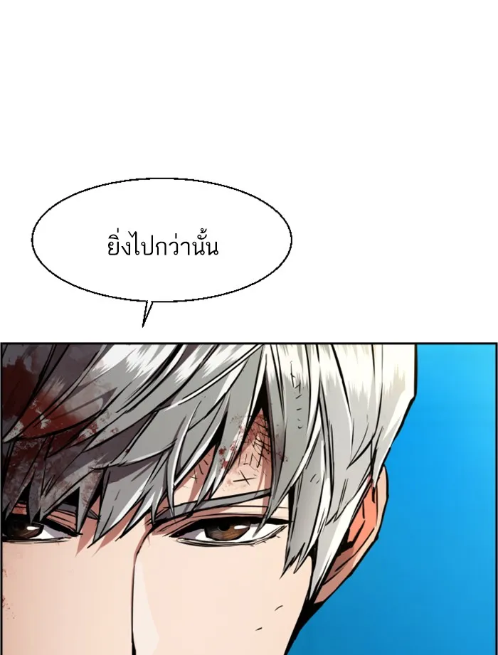 พี่ชายสายบอดี้การ์ด ตอนที่ 49 รูปที่ 98