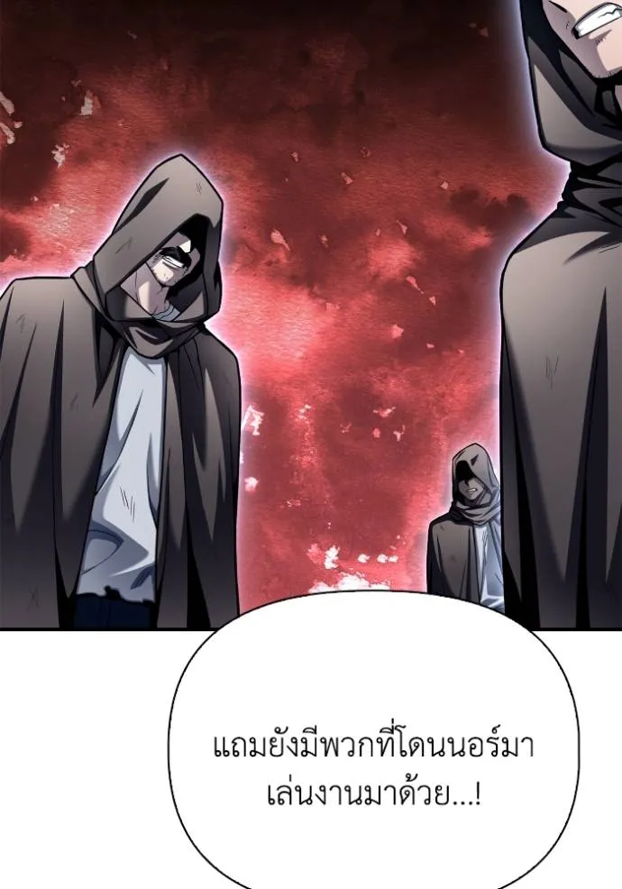 เกมของยอดมนุษย์ ตอนที่ 121 รูปที่ 85