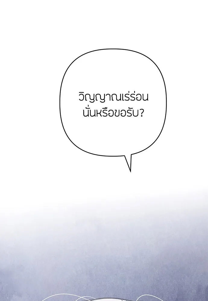 ความลับของสาวร่างทรง ตอนที่ 43 รูปที่ 179