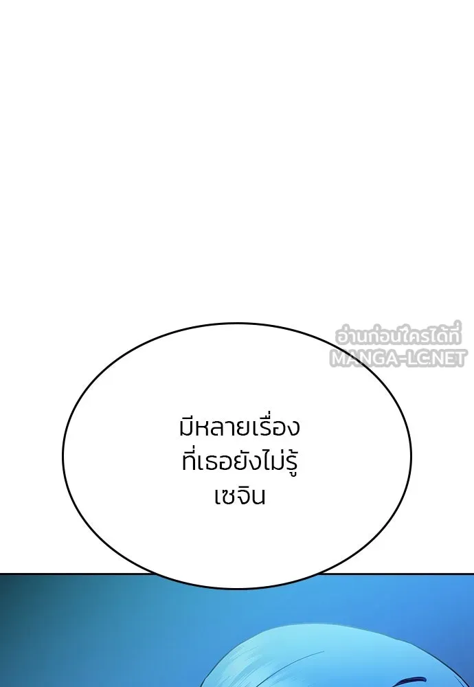 รักแล้วห้ามเลิก ตอนที่ 38 รูปที่ 33