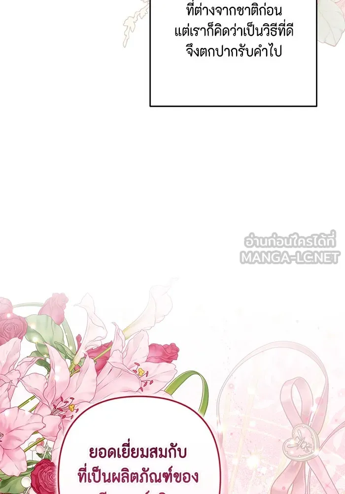 ละครชีวิตลิขิตรัก ตอนที่ 22 รูปที่ 90