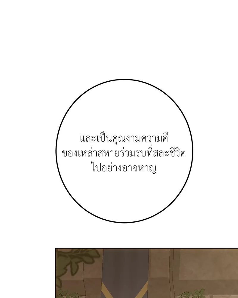 เจ้าหญิงคลั่งแห่งวังหลวง ตอนที่ 135 รูปที่ 127