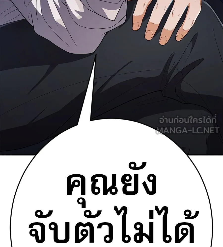 คอลเซ็นเตอร์เปลี่ยนชีวิต ตอนที่ 41 พ่อกับลูกชาย รูปที่ 228