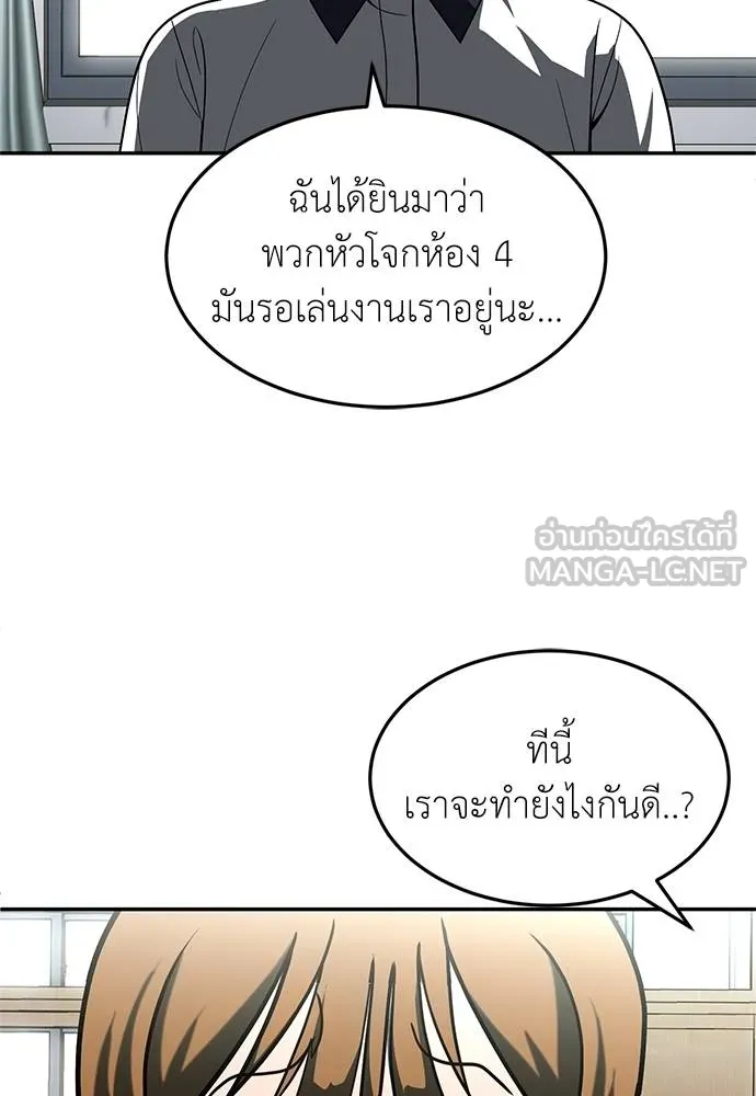 สนามเด็กล่า ตอนที่ 46 รูปที่ 21