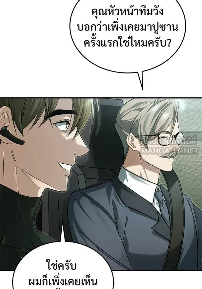 Regressor’s Life Aft ตอนที่ 94 รูปที่ 5