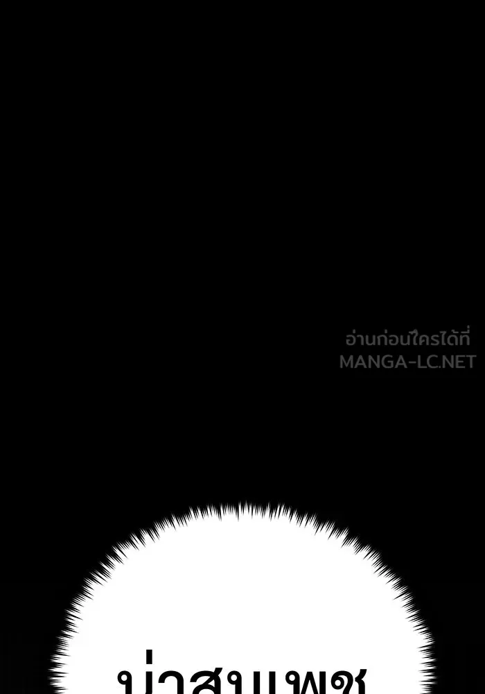 จอมเวทเกิดใหม่ในรอบ 66666 ปี ตอนที่ 143 รูปที่ 126