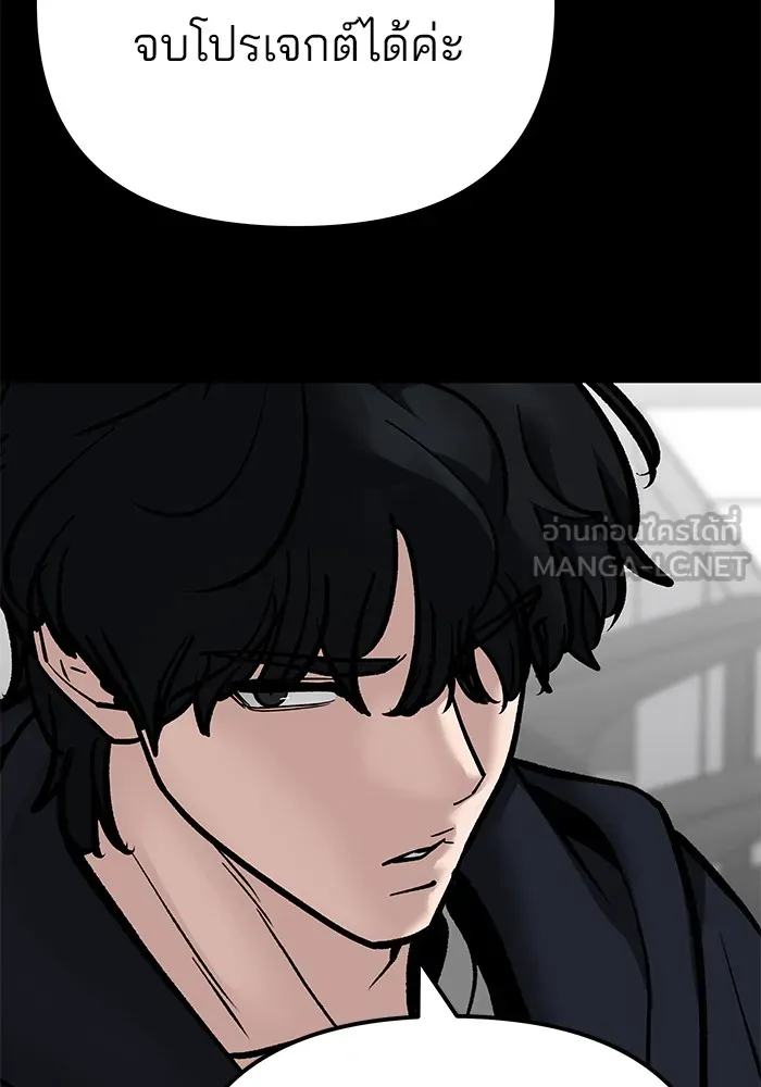 เลวฟาดเลว ตอนที่ 97 รูปที่ 27