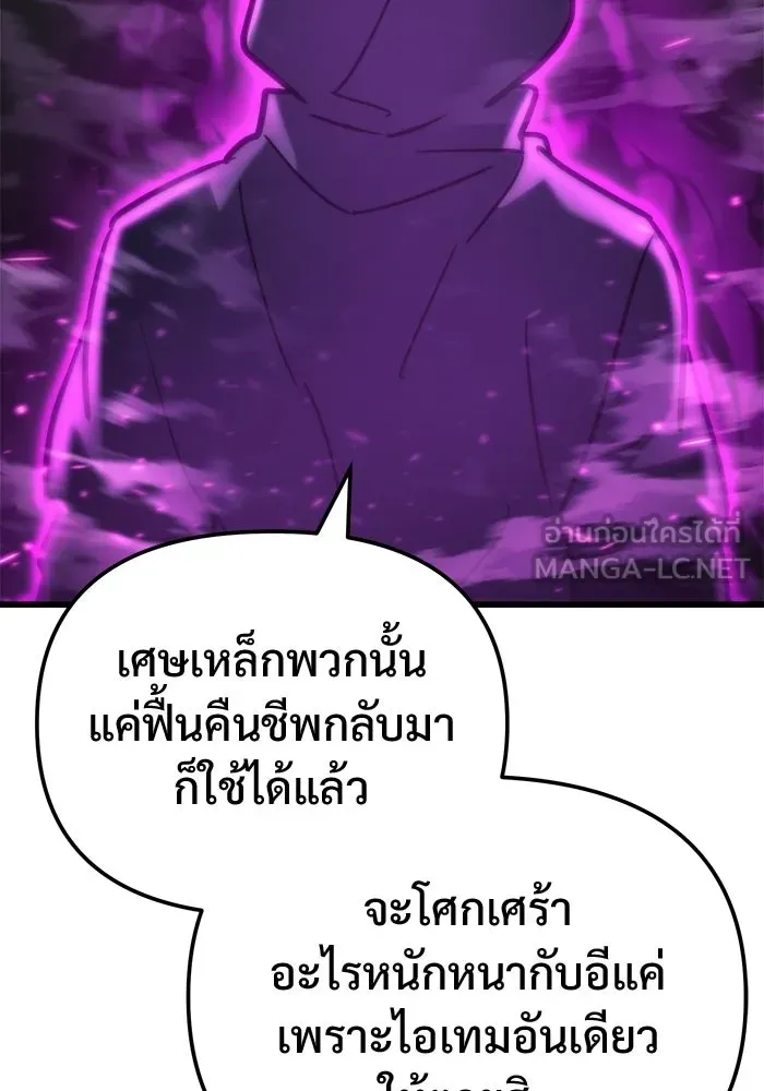 โกดังลับหลังโลกแตก ตอนที่ 85 รูปที่ 39