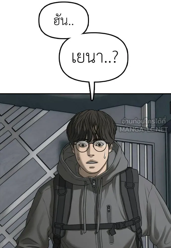 ผู้กล้าฝ่า ตอนที่ 35 รูปที่ 11