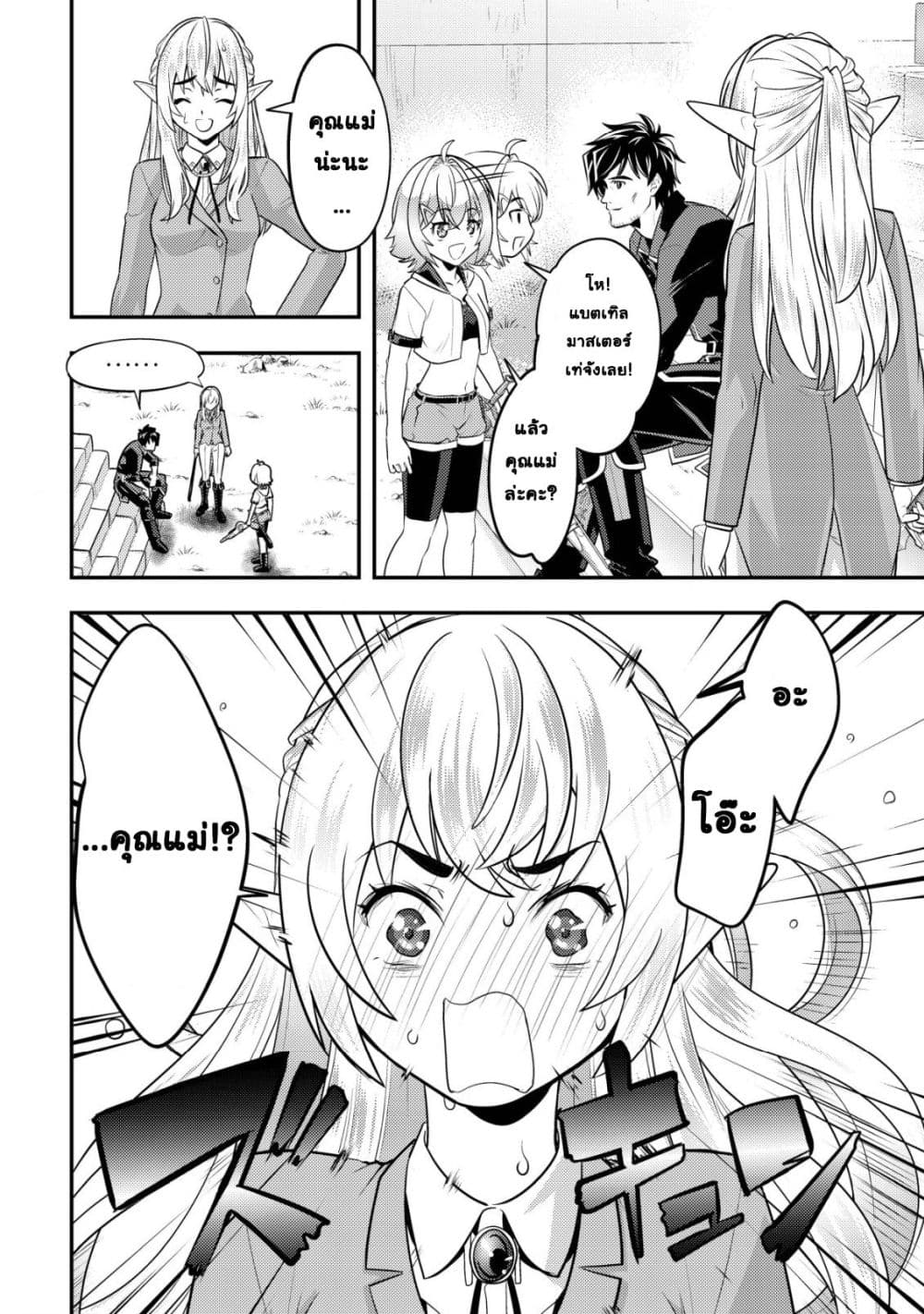 Manga-lc-com อ่านมังงะ อ่านการ์ตูน ออนไลน์ ฟรี Ikusei Jouzu na Boukensha, Youjo wo Hiroi, Second Life wo Ik ตอนที่ 1 2 3 4 5 6 7 8 9 10 11 12 13 14 ฟรี ไม่มีโฆษณา Manga-lc - อ่าน มังงะ อ่าน การ์ตูน ออนไลน์ อ่านมังงะ ฟรี