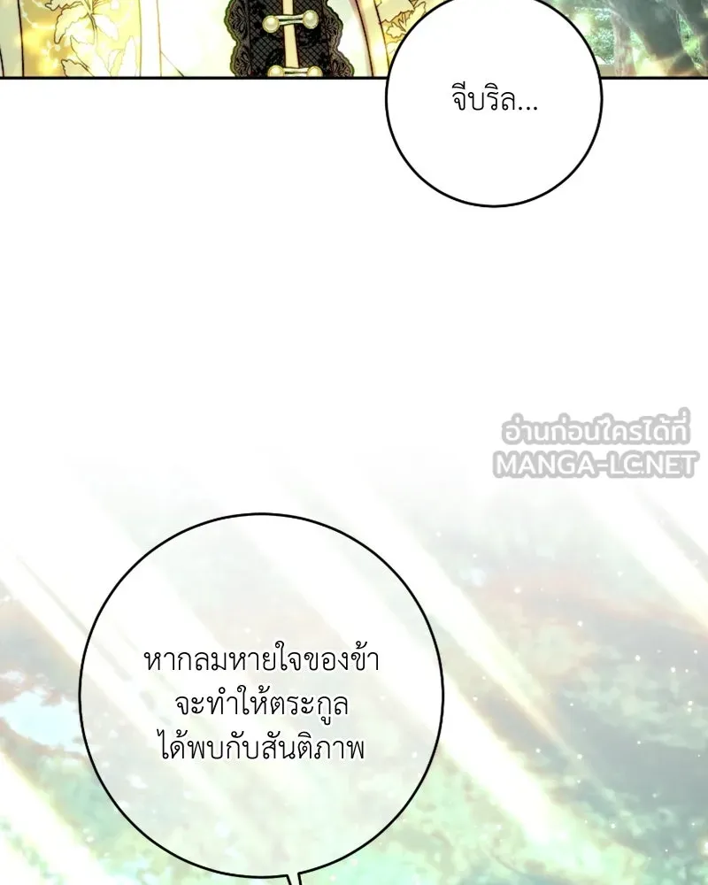 เจ้าหญิงคลั่งแห่งวังหลวง ตอนที่ 52 รูปที่ 18