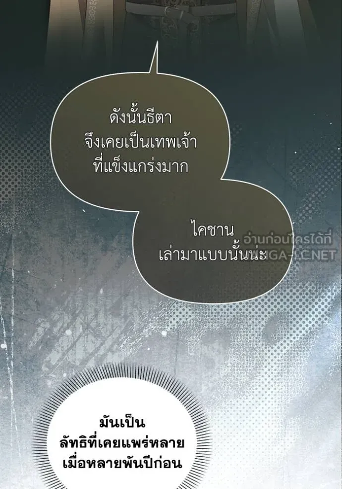 ชีวิตใหม่ในตระกูล ตอนที่ 79 รูปที่ 35