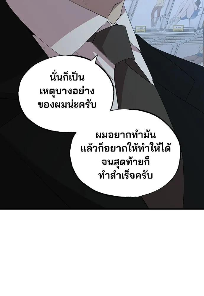 ร้านสะดวกซื้อต่างโลก ตอนที่ 29 รูปที่ 62