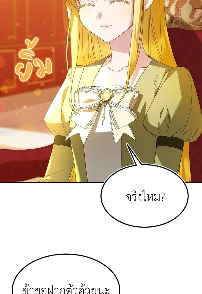 บุปผาลบคมดาบ ตอนที่ 11 รูปที่ 25