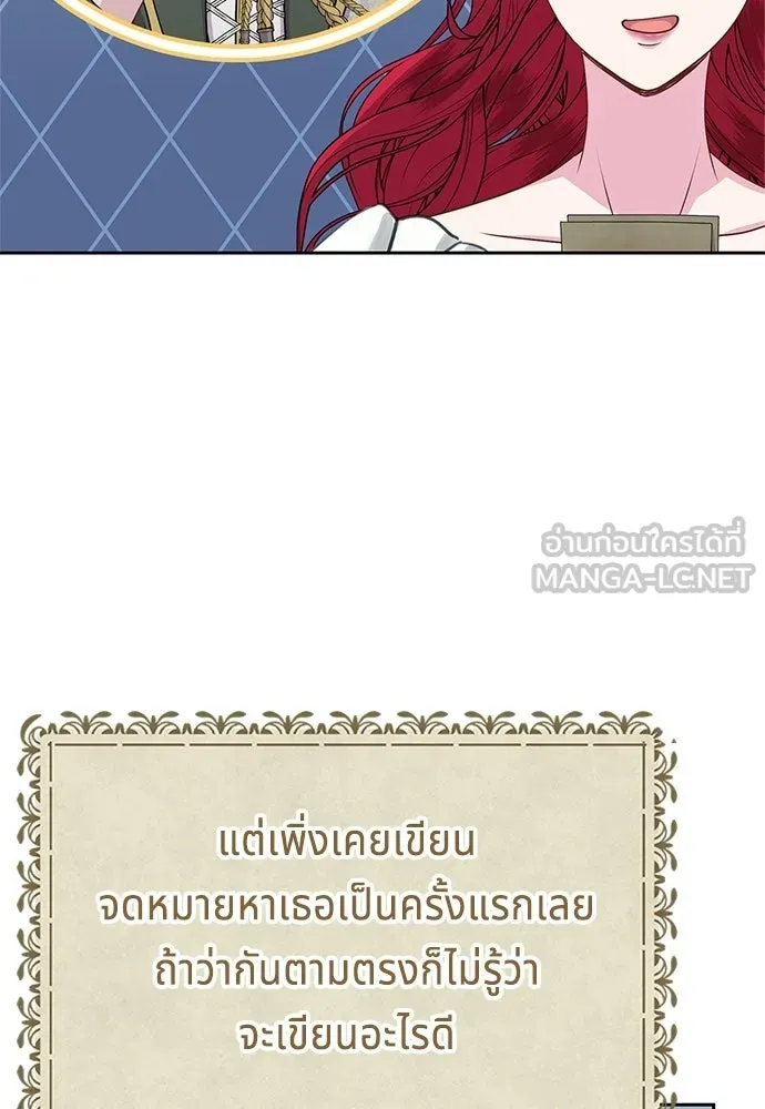 เวทฟื้นฟูได้ผลดีเกินไปแล้ว ตอนที่ 23 รูปที่ 27