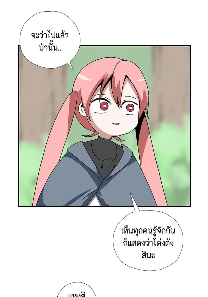 หนึ่งก้าวสู่เจ้ามาร ตอนที่ 5 เคว้งคว้าง (2) รูปที่ 26