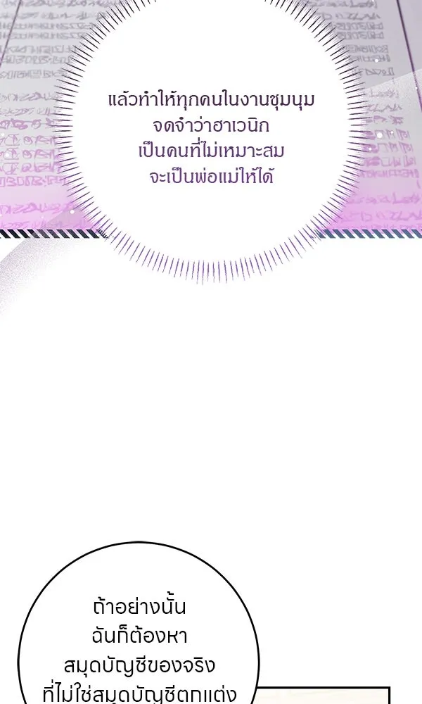 ครอบครัวผิดแผน ตอนที่ 18 รูปที่ 16