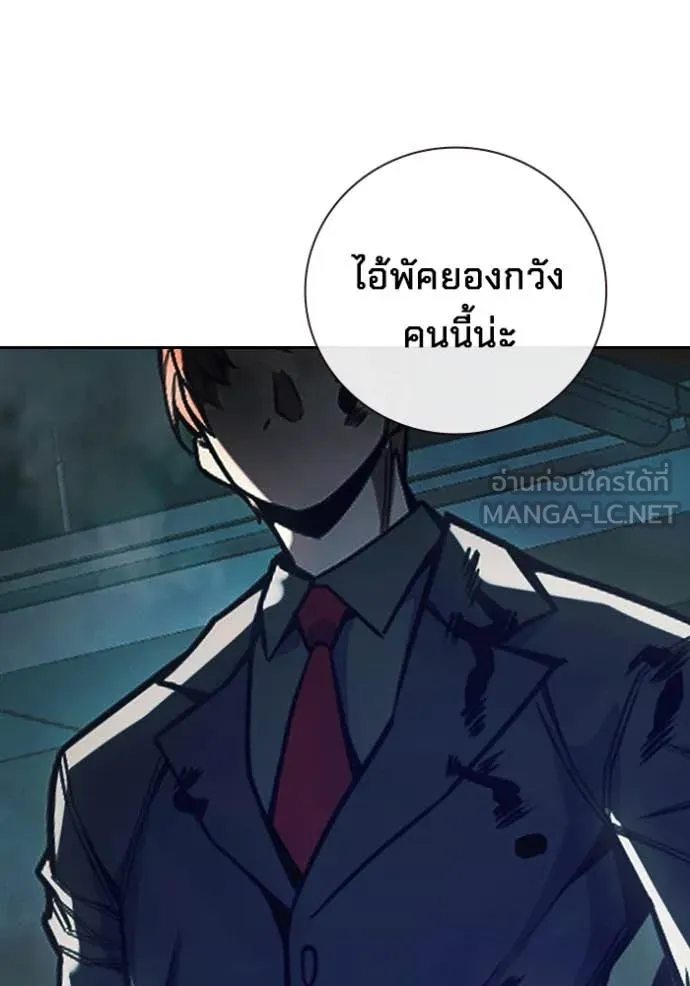 เยาวชนคนคุก ตอนที่ 62 รูปที่ 213
