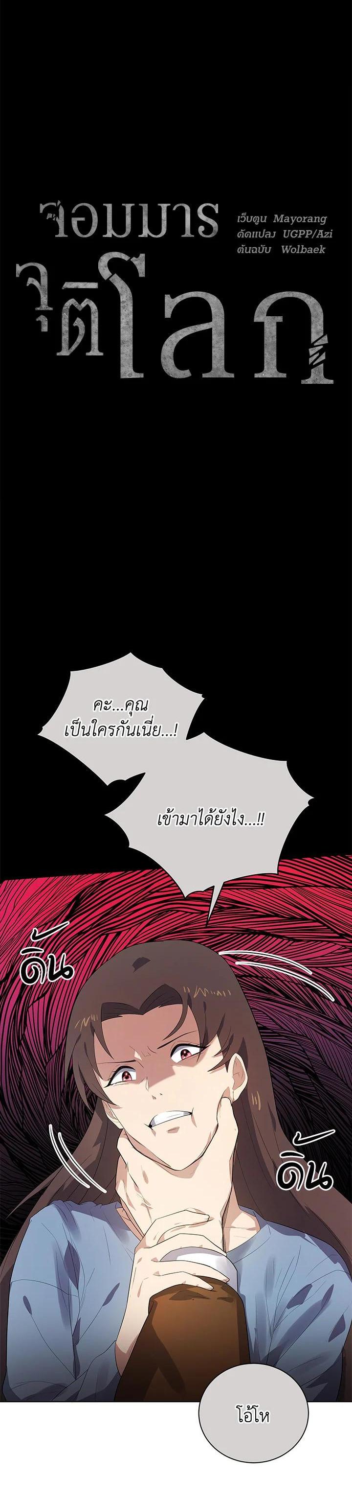 Manga-lc-com อ่านมังงะ อ่านการ์ตูน ออนไลน์ ฟรี The Descent of the Demonic Master ตอนที่ 1 2 3 4 5 6 7 8 9 10 11 12 13 14 ฟรี ไม่มีโฆษณา Manga-lc - อ่าน มังงะ อ่าน การ์ตูน ออนไลน์ อ่านมังงะ ฟรี