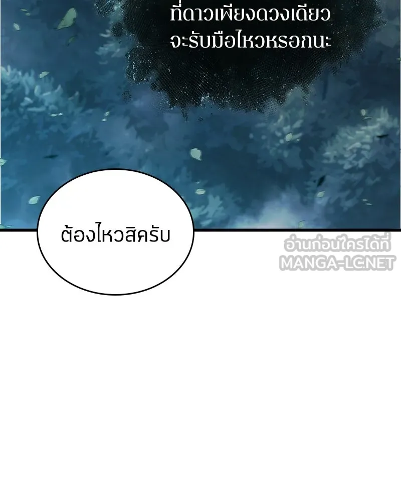 Omniscient Reader อ่านชะตาวันสิ้นโลก ตอนที่ 50 เรื่องเล่าของดกจา (1) รูปที่ 105